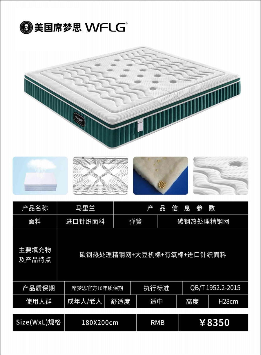 席梦思王府丽宫(1)_页面_29.jpg