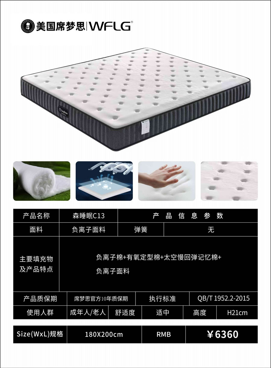 席梦思王府丽宫(1)_页面_35.jpg