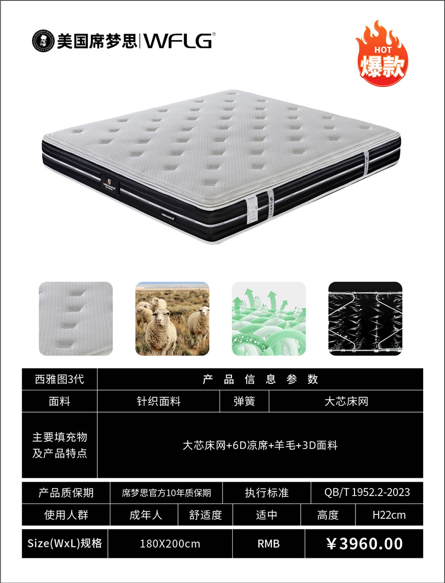 席梦思王府丽宫(1)_页面_20.jpg